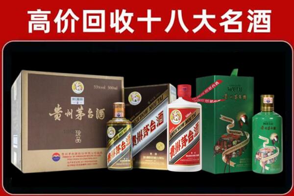 广州从化区回收纪念茅台酒